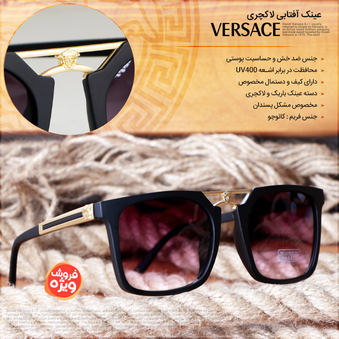 عکس محصول عینک آفتابی لاکچری Versace